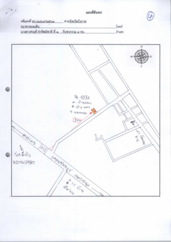 Residential land/lot Nakhon Phanom Ban Phaeng Ban Phaeng 53000