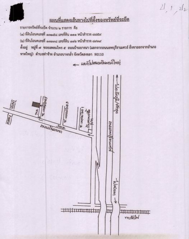 Townhouse Songkhla Bang Klam Tha Chang 1483000