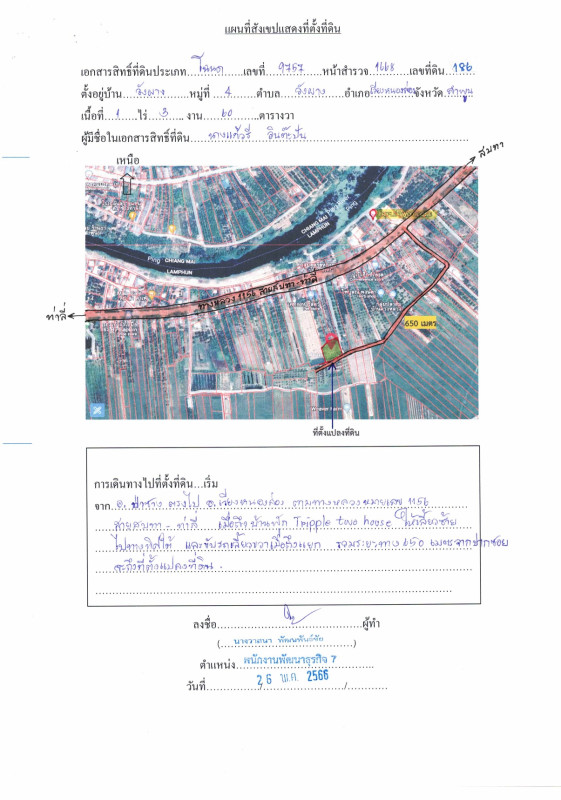 Residential land/lot Lamphun Wiang Nong Long Wang Phang 190000