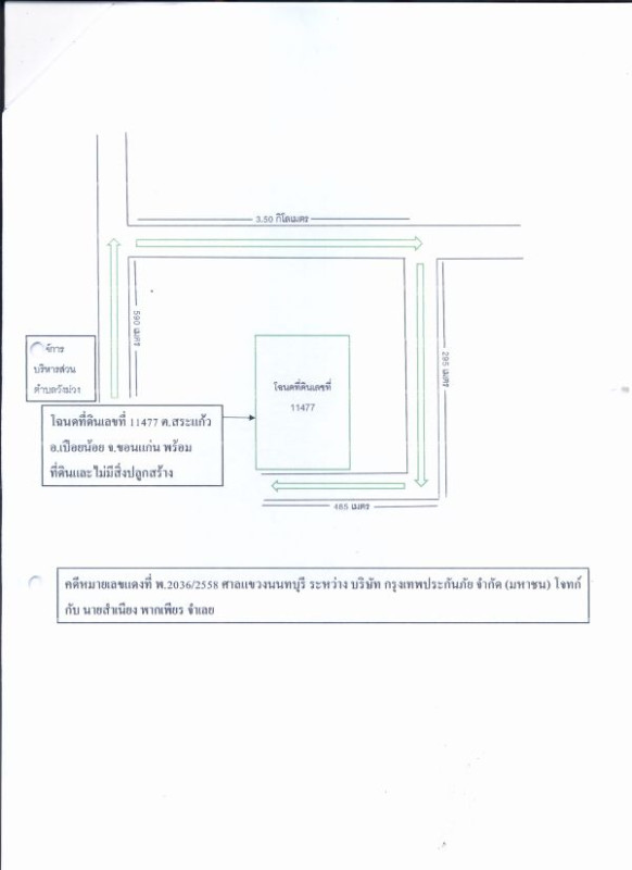 Residential land/lot Khon Kaen Pueai Noi Sa Kaeo 300000