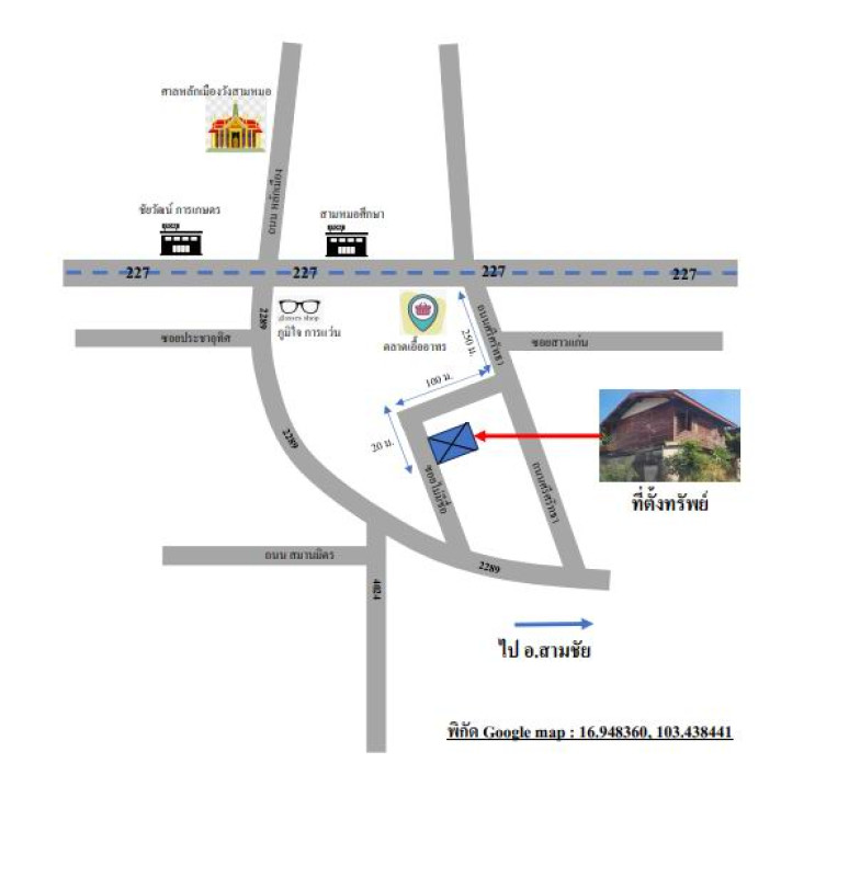 Townhouse Udon Thani Wang Sam Mo Wang Sam Mo 515100