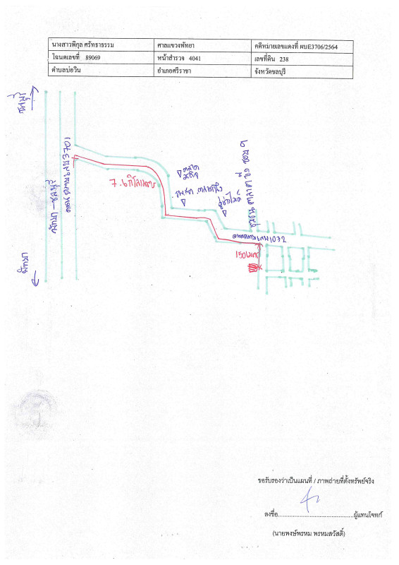 Townhouse Chon Buri Si Racha Bo Win 722850