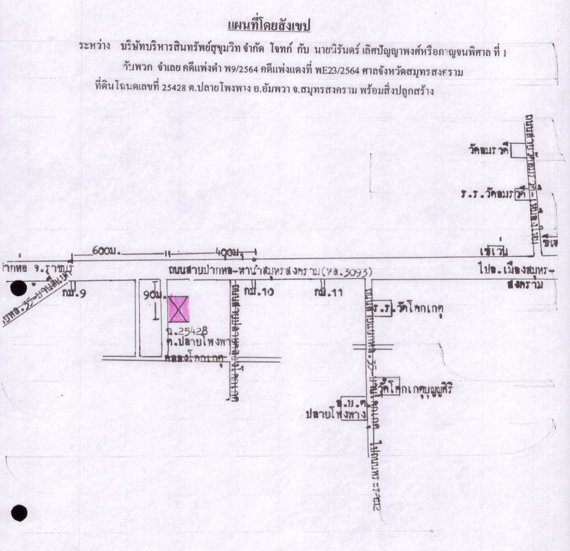 Single house Samut Songkhram Amphawa Plai Phongphang 10796320