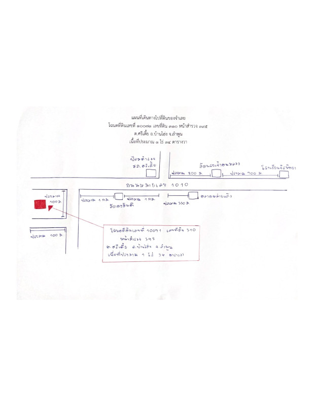 ที่ดินเปล่า ลำพูน บ้านโฮ่ง ศรีเตี้ย 173600