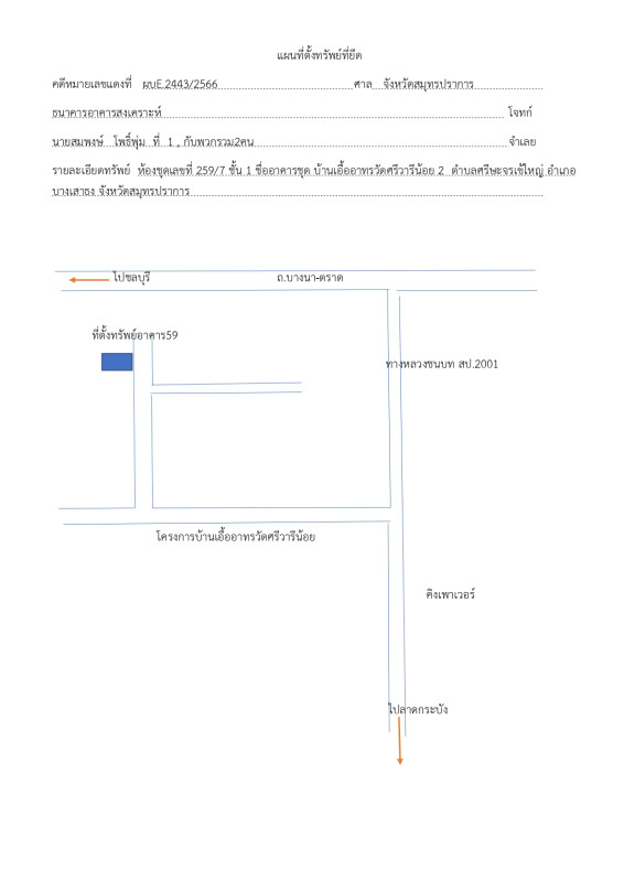 คอนโด สมุทรปราการ บางเสาธง ศีรษะจรเข้ใหญ่ 413574