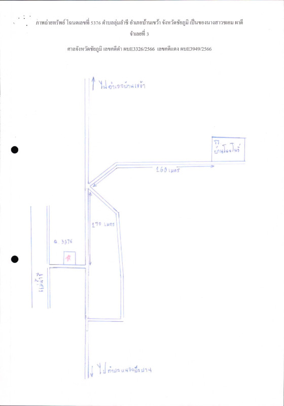Single house Chaiyaphum Ban Khwao Lum Lam Chi 176426