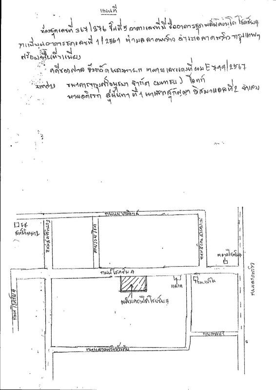 Condominium Bangkok Lat Phrao Lat Phrao 1608336