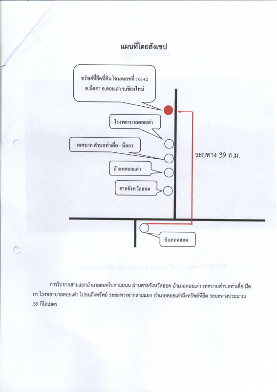 Residential land/lot Chiang Mai Doi Tao Muet Ka 391250