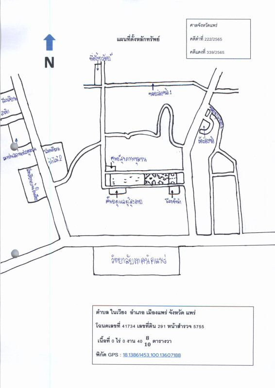 Townhouse Phrae Mueang Phrae Nai Wiang 570120