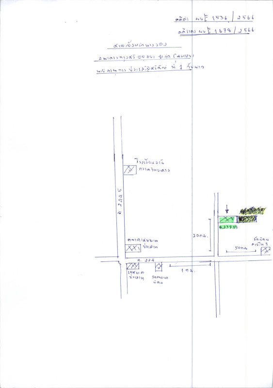 Single house Buri Ram Ban Kruat Prasat 2513280