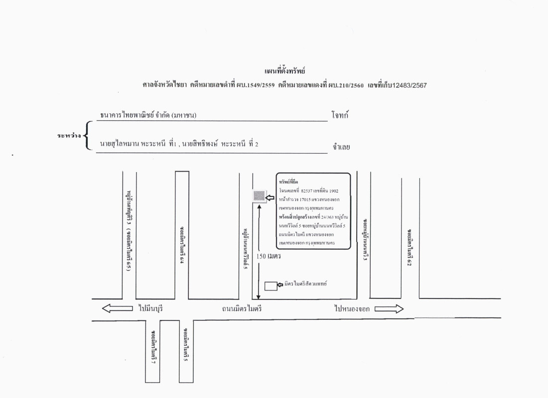 Single house Bangkok Nong Chok Nong Chok 1926128