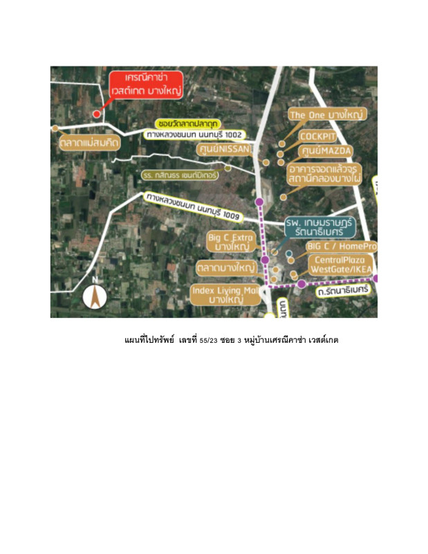 Single house Nonthaburi Bang Yai Bang Mae Nang 3145811