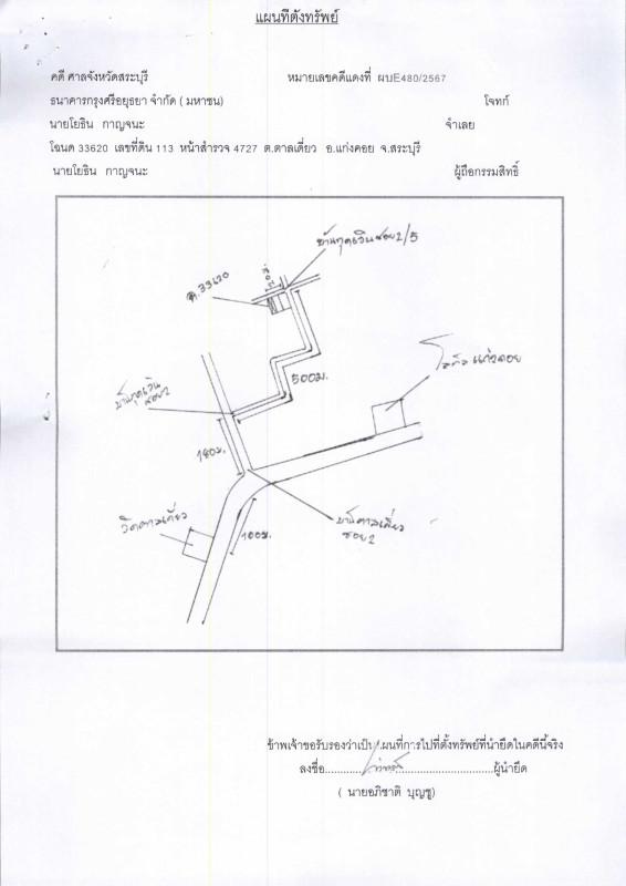ทาวน์เฮ้าส์ สระบุรี แก่งคอย ตาลเดี่ยว 477536