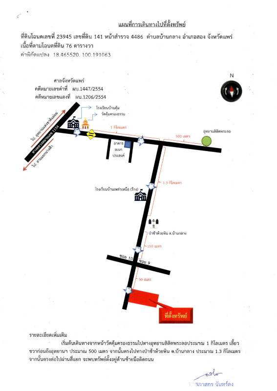 Single house Phrae Song Ban Klang 296970