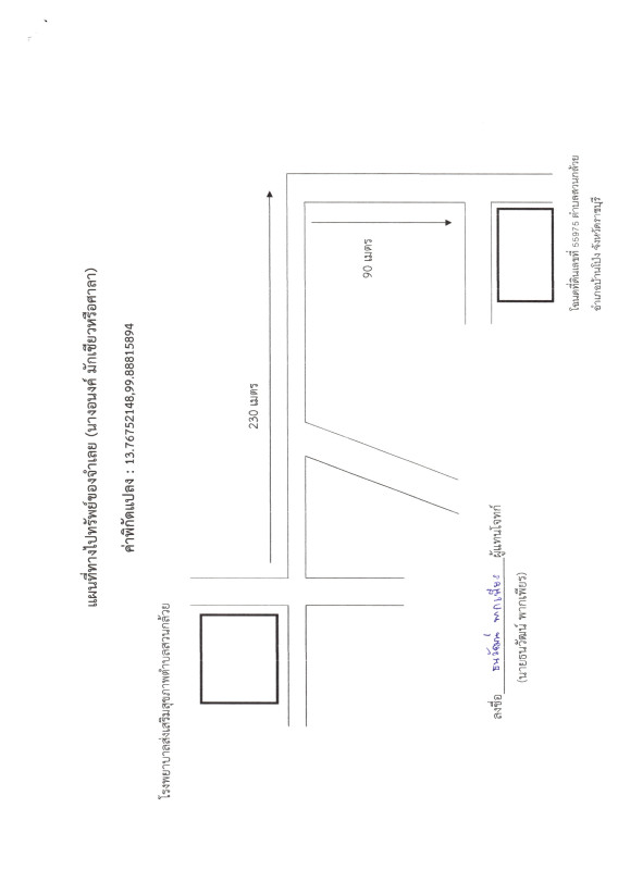 Single house Ratchaburi Ban Pong Suan Kluai 551890