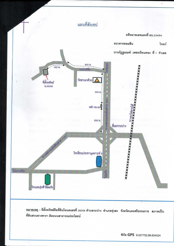 ที่ดินเปล่า นครศรีธรรมราช ทุ่งสง กะปาง 946680