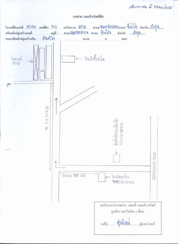Residential land/lot Lamphun Ban Hong Nong Pla Sawai 388700