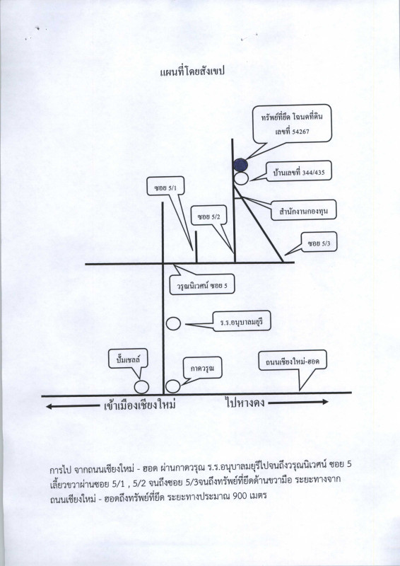 Townhouse Chiang Mai Mueang Chiang Mai Mae Hia 964368