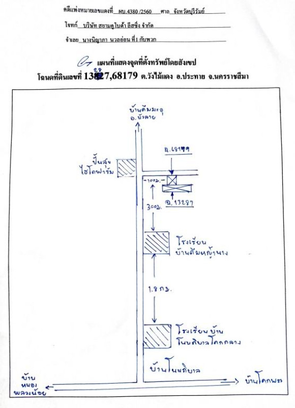 Single house Nakhon Ratchasima Prathai Wang Mai Daeng 173300