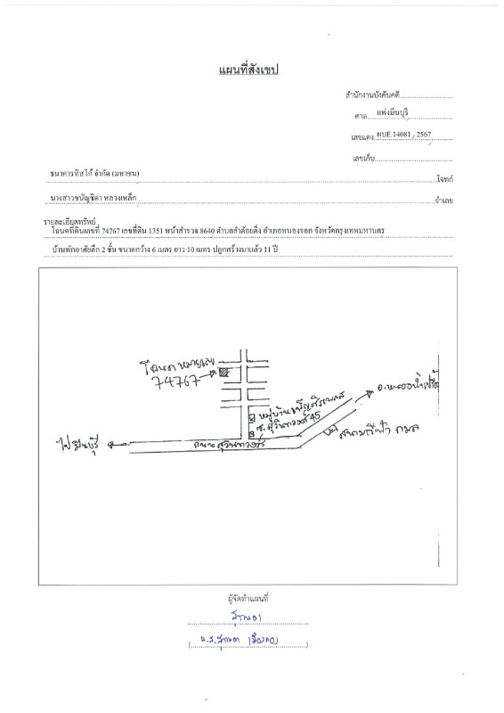ทาวน์เฮ้าส์ กรุงเทพมหานคร หนองจอก ลำต้อยติ่ง 1404600