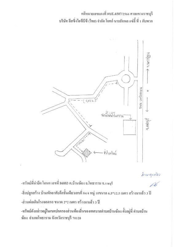 ทาวน์เฮ้าส์ ราชบุรี โพธาราม บ้านฆ้อง 1313594