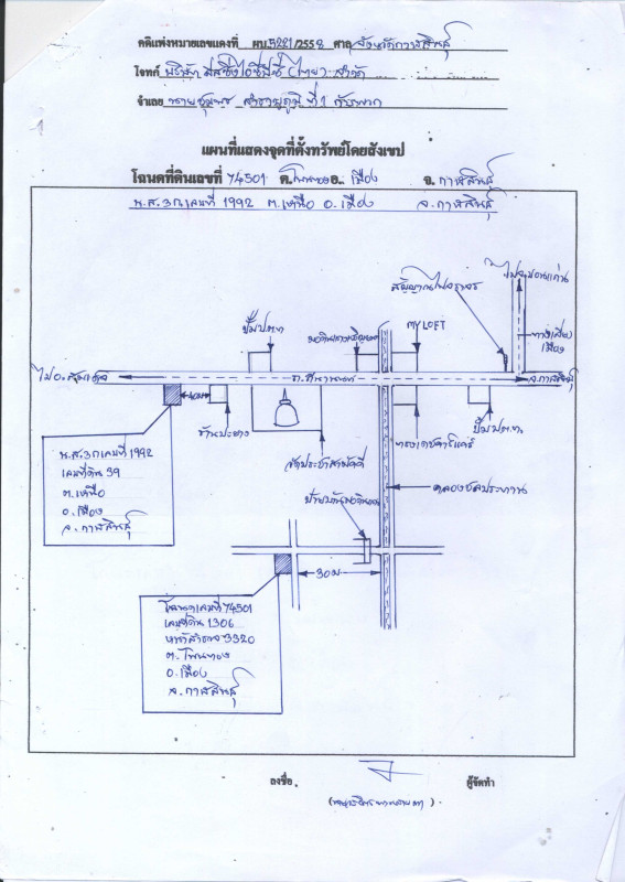 Residential land/lot Kalasin Mueang Kalasin Phon Thong 731250
