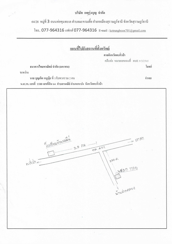 Single house Phangnga Kapong Rommani 595200