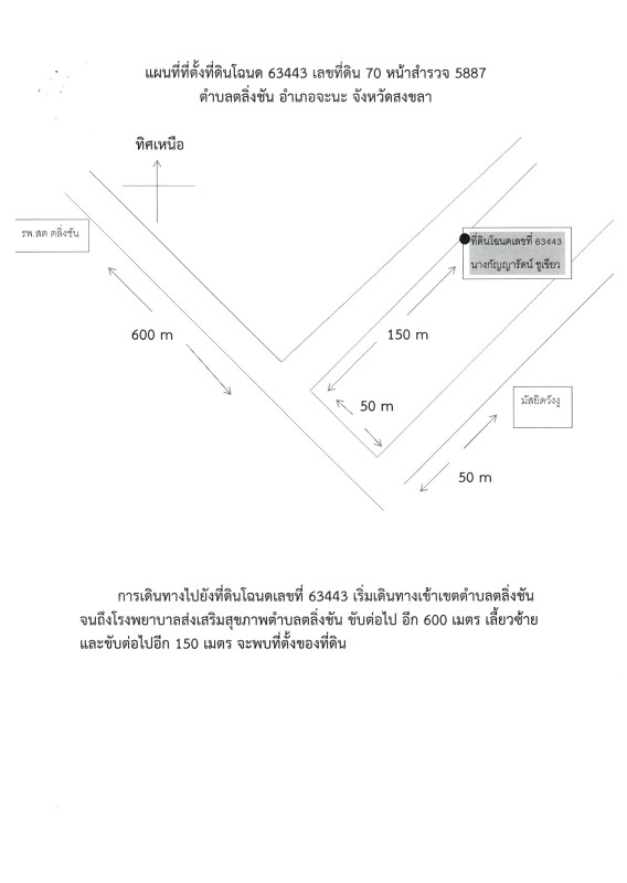 Single house Songkhla Chana Taling Chan 705740