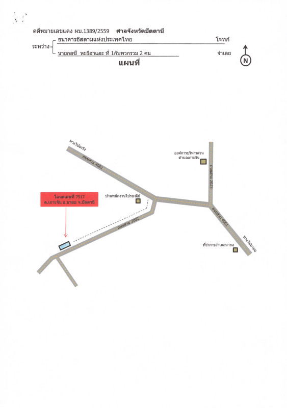 Single house Pattani Mayo Ko Chan 1664980