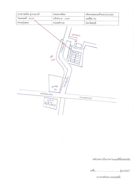 Townhouse Chon Buri Si Racha Thung Sukhla 901000