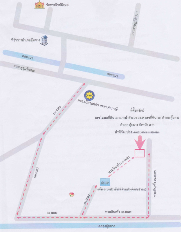 ที่ดินเปล่า ตาก อุ้มผาง อุ้มผาง 143920