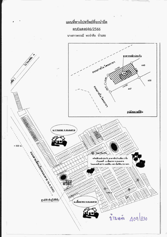 Townhouse Nong Khai Mueang Nong Khai Mi Chai 646700