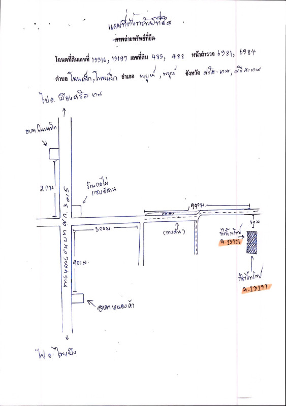 Residential land/lot Si Sa Ket Phayu Non Phek 51480