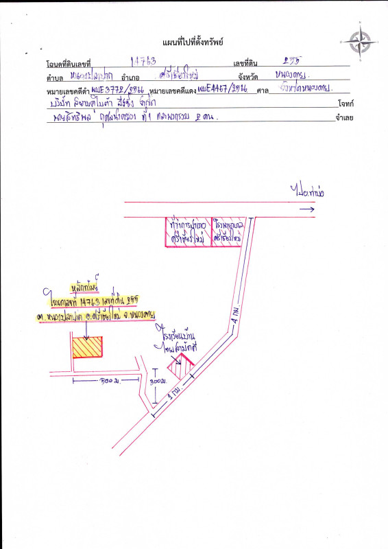 Residential land/lot Nong Khai Sri Chiang Mai Phan Phrao 257250