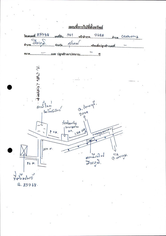 Residential land/lot Surin Sikhoraphum Nong Khwao 141980