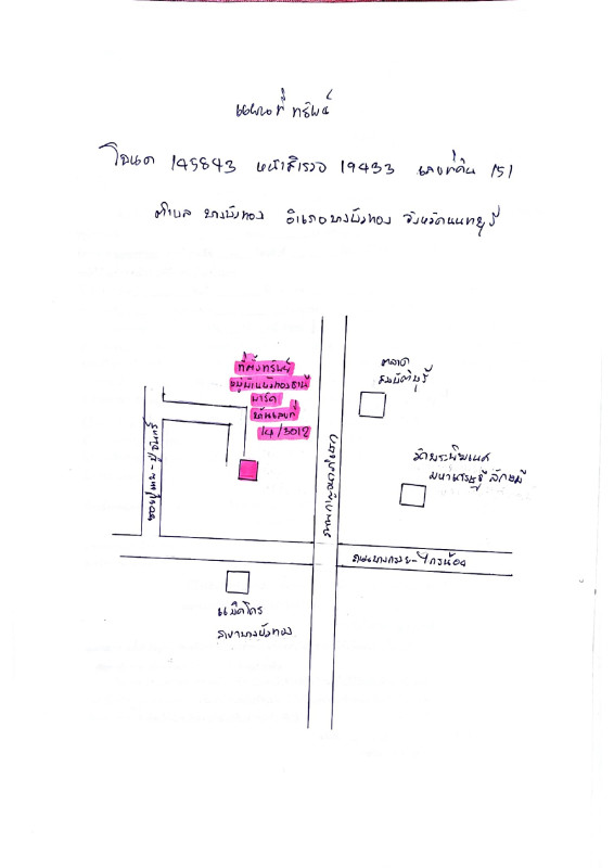 Townhouse Nonthaburi Bang Bua Thong Bang Bua Thong 1923000