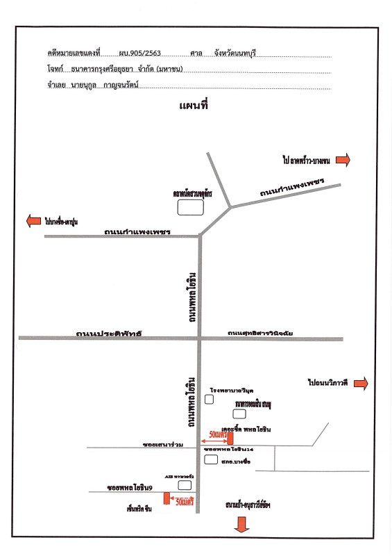 Condominium Bangkok Phaya Thai Sam Sen Nai 3361176