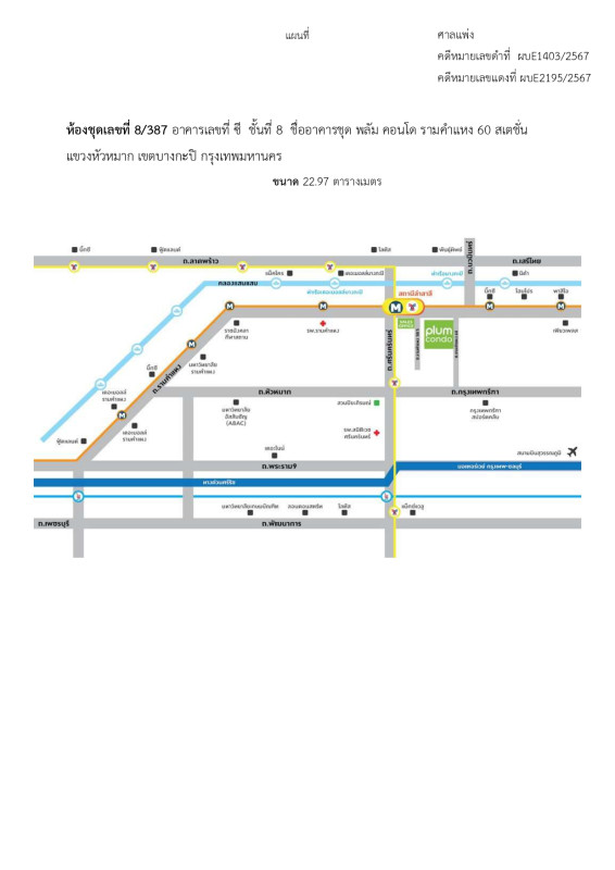 Condominium Bangkok Bang Kapi Hua Mak 1516020