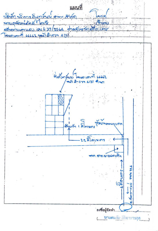 Residential land/lot Si Sa Ket Kanthararom Yang 120000