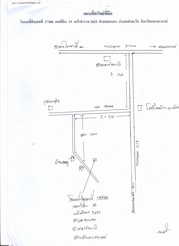 Residential land/lot Nakhon Sawan Takhli Don Kha 9700