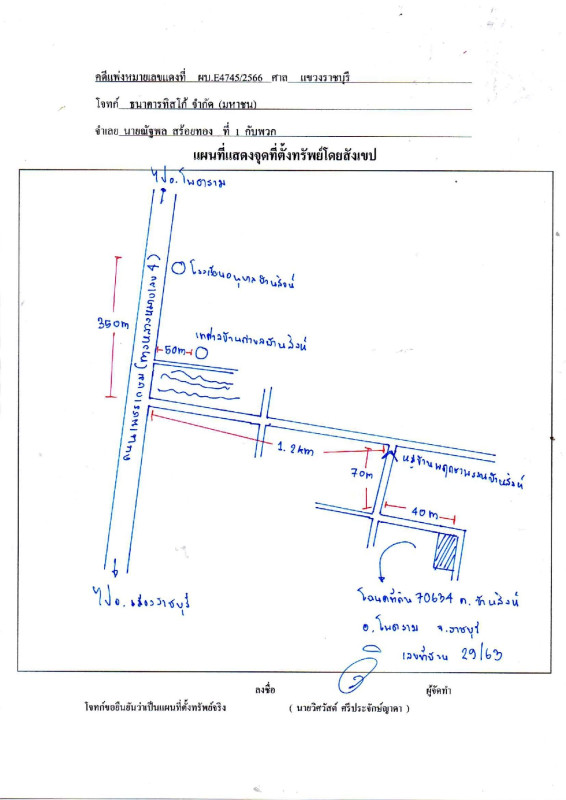 Townhouse Ratchaburi Photharam Ban Sing 1331586