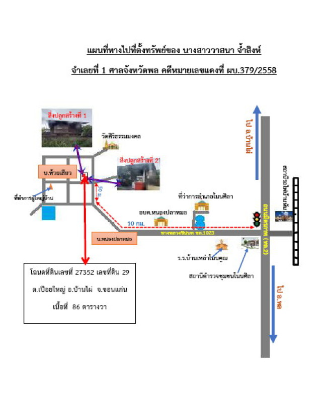 บ้านเดี่ยว ขอนแก่น โนนศิลา หนองปลาหมอ 407420