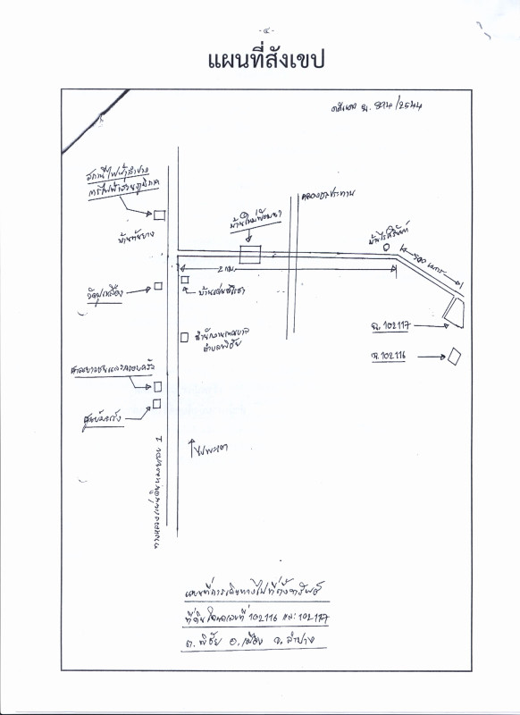 Residential land/lot Lampang Mueang Lampang Phichai 1492400