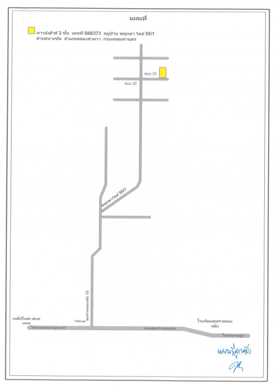 Townhouse Bangkok Khlong Sam Wa Bang Chan 1367950