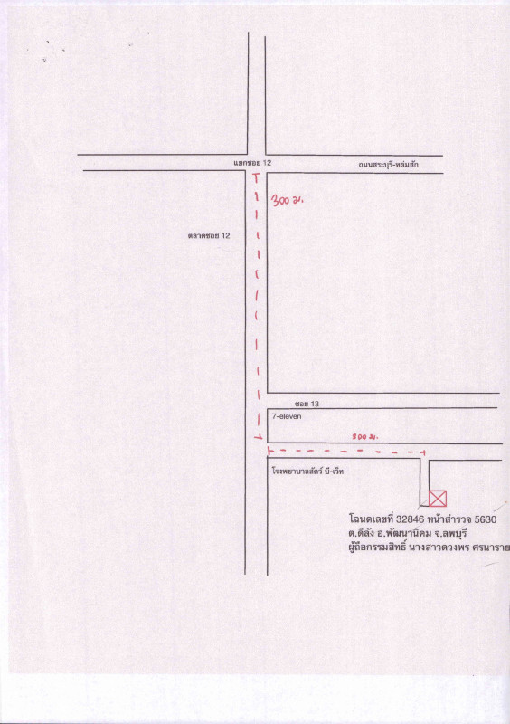 Single house Loburi Phatthana Nikhom Di Lang 1008438