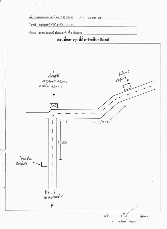 Single house Songkhla Hat Yai Pha Tong 1205750