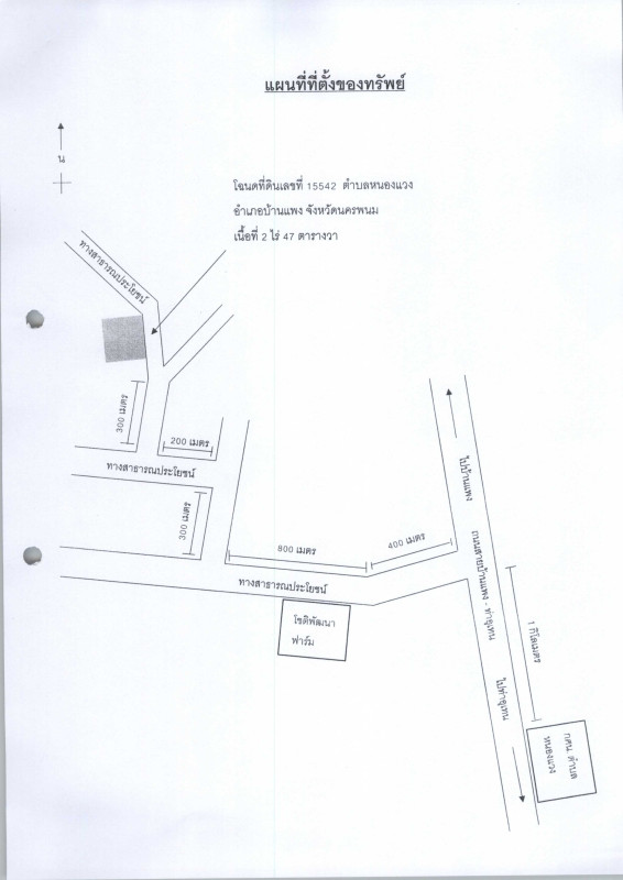 ที่ดินเปล่า นครพนม บ้านแพง หนองแวง 71995
