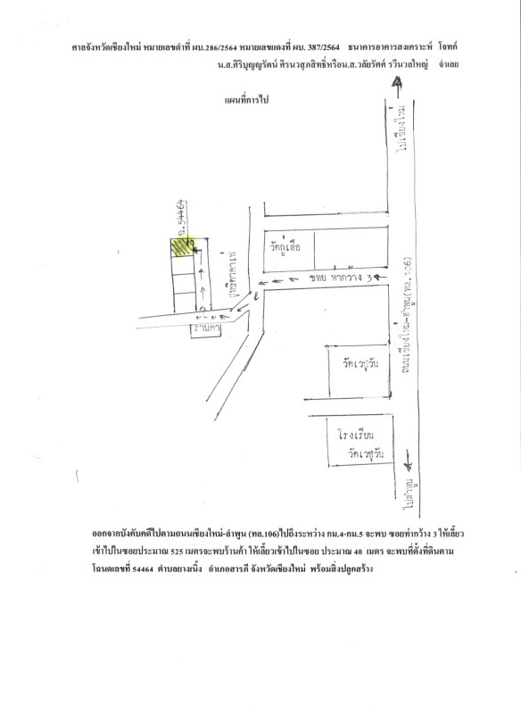Townhouse Chiang Mai Saraphi Yang Noeng 381873