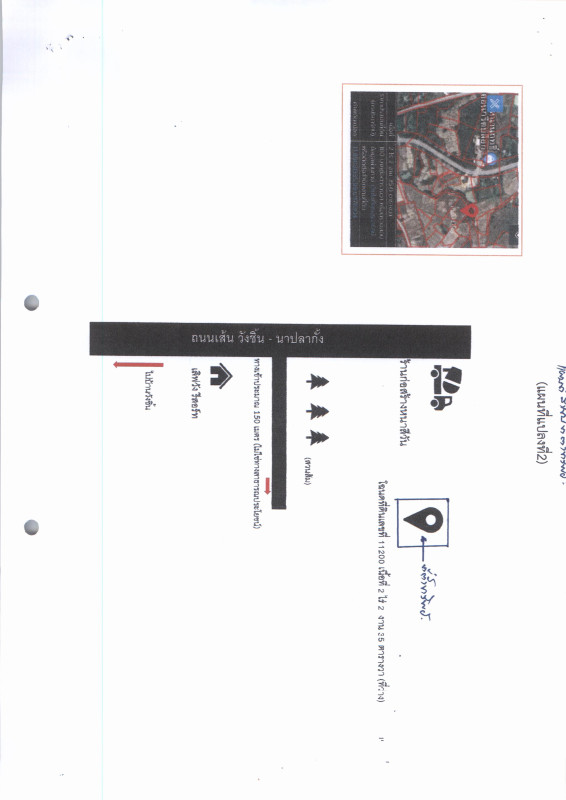 Residential land/lot Phrae Wang Chin Wang Chin 186300