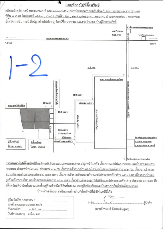 Residential land/lot Krabi Khlong Thom Khlong Phon 1402000